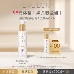 伊芙兰 伊芙珑洁颜油50ml