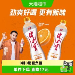 健力宝 无糖橙蜜味运动饮料电解质补水功能饮料0糖0脂汽水