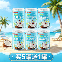 南国 海南特产南国椰奶清补凉245g代餐椰子椰汁糖水饮料特色传统小吃