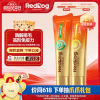 红狗 金标化毛膏营养膏120g 化毛膏猫咪专用排除毛球生物酶解排毛