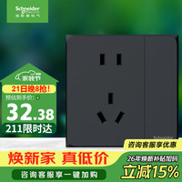 施耐德 Electric 施耐德电气 皓呈系列 A3T15_10US_DG_C1 五孔单控插座 雅致黑