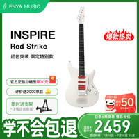 恩雅音乐 enya恩雅智能电吉他双摇单单双吉他专业Inspire红色突袭乐器