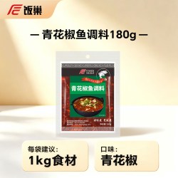 饭巢 重庆青花椒鱼调料四川青椒水煮火锅鱼调料藤椒鱼调料商用家用