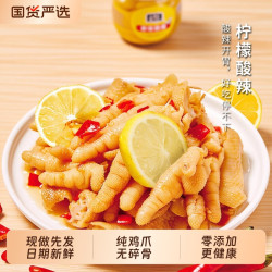 留一爪 无骨鸡爪解馋零食小吃休闲食品2斤装柠檬酸辣低卡健康好吃