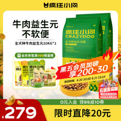 疯狂小狗 狗粮牛肉益生元20kg金毛柯基中大小型幼犬成犬通用粮40斤囤货装