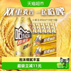 哈尔滨啤酒 哈啤小麦王 拉格啤酒 450ml*30听