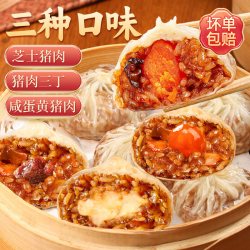 呆小厨 纸皮烧麦早餐半成品糯米夜宵冷冻芝士儿童手工大烧卖蛋黄营养速食