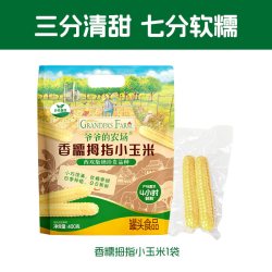 爷爷的农场 有机脱皮胚芽玉米粒脱皮玉米粒去皮即食袋装儿童早餐