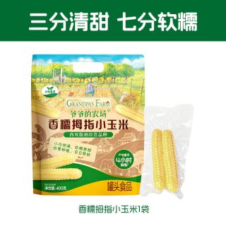 移动端：爷爷的农场 有机脱皮胚芽玉米粒脱皮玉米粒去皮即食袋装儿童早餐