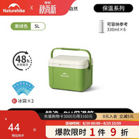 挪客户外 挪客PU保温箱冰块冷藏箱户外露营保鲜箱便携车载保冷箱小型5L