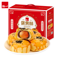 泓一 蛋黄酥礼盒800克（20枚）