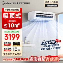美的 厨房空调CKF-30XW/BN8Y-XD300极地白