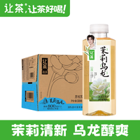 让茶 无糖茉莉乌龙茶饮料0糖0脂0能量原叶萃取清香爽口500mI