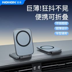 诺希 2026新款超薄磁吸手机支架车载多功能折叠汽车导航中控支撑架