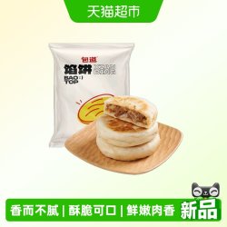 包道 馅饼冷冻早餐半成品速食加热即食酥脆烧饼袋装