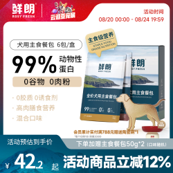 鲜朗 犬用主食餐包全价湿粮幼犬成犬全价狗粮拌饭补水餐包 混合配方 1盒
