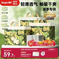 德佑 婴儿隔尿垫一次性沁氧宝宝护理垫不可洗透气m码33*45cm96片