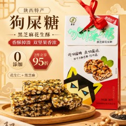 秦食 网红糖果零食爆款牛轧硬糖陕西西安特产狗屎糖花生酥糖糕点即食