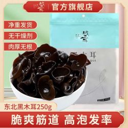 盛耳 东北黑木耳 干货小碗耳椴木干木耳非野生特产肉厚无根秋木耳
