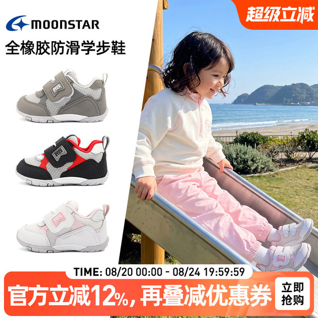 MoonStar 1-3岁宝宝鞋男宝女宝学步童鞋