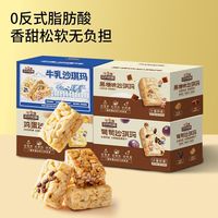 三只松鼠 沙琪玛四种口味饱腹早餐休闲办公室小零食
