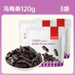 薛记炒货 乌梅条120g*3袋新鲜梅子果干果脯蜜饯休闲零食