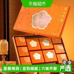 广州酒家 非凡臻品月饼礼盒双黄莲蓉蛋黄豆沙广式中秋节日送礼品