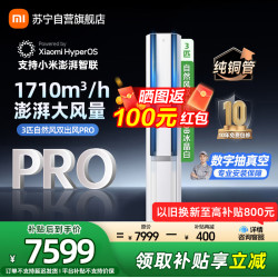 小米 米家小米空调72LW-NA11/M1A1(W)
