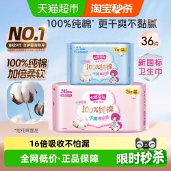 七度空间 超薄 卫生巾套装