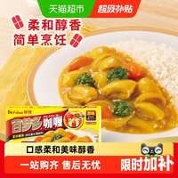 移动端：好侍 百梦多咖喱 原味