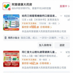 三精 哈药三精葡萄糖酸钙口服溶液12支*6盒液体钙儿童钙片