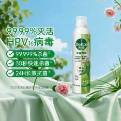 滴露 香氛消毒喷雾全新升级多规格鞋袜除臭衣物除菌去味