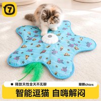 柒哦 猫咪捕猎毯玩具电自动转盘逗猫棒 360°无规则运动-usb直充