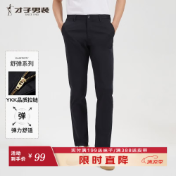 才子 休闲裤男士纯色简约百搭直筒版休闲长裤春秋商务西装裤多色可选 黑色 37 94cm