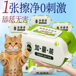 粒米 宠物湿巾108抽猫咪狗狗专用湿巾去泪痕除臭味免洗清洁专用湿纸巾