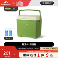挪客户外 挪客保温箱冰块冷藏箱户外露营保鲜箱便携车载保冷箱大容量