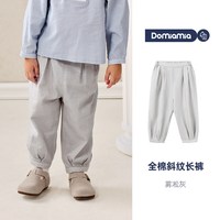 DOMIAMIA 儿童全棉灯笼裤冬季保暖休闲长裤