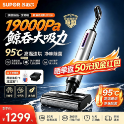 苏泊尔 吸拖一体扫地机家用大吸力180°躺平防缠毛自清洗