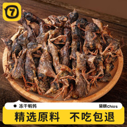 柒哦 猫零食鹌鹑冻干猫咪冻干洁齿成幼猫整只小鹌鹑宠物补充营养狗狗粮 鹌鹑冻干