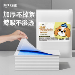柒哦 狗狗吸尿纸加厚除臭吸水垫宠物擦尿纸尿垫猫咪隔尿垫一次性吸水纸 25*30