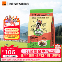 好之味 比瑞吉好之味牛肉海藻成犬狗粮10kg