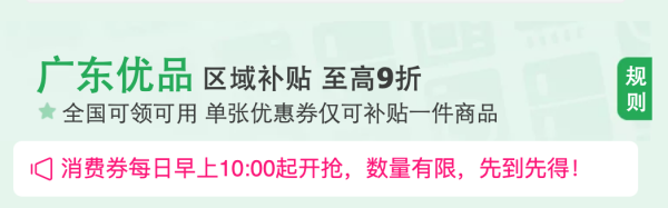 唯品会New balance超级大牌日×肇庆消费券活动