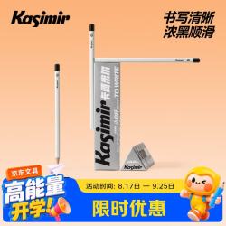 Kasimir 小白杆铅笔小无毒考试涂卡笔新一年级二年级考试铅笔幼儿园初学者练字六角铅笔HB