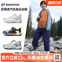 MoonStar 3-8岁机能稳步鞋男女儿童户外运动鞋