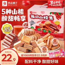 良品铺子 乐享山楂家庭装1018g 果干果脯蜜饯零食 果丹皮山楂条山楂片