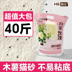 憨仕 纯木薯猫砂木薯沙10斤大包装除臭近无尘不易粘底植物防臭幼猫 纯木薯砂40斤
