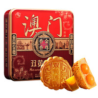 PLUS会员:金尊 澳门双黄莲蓉600g 月饼礼盒铁盒【送礼品袋】150g*4个