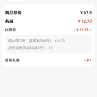 订单截图缩略图