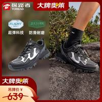 探路者 登山徒步鞋 男款 防泼水耐磨低帮防扭转 通勤运动鞋