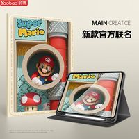 羽博 iPad Pro 2024/Air 6/5/Mini 7 全包防摔平板保护壳 11英寸